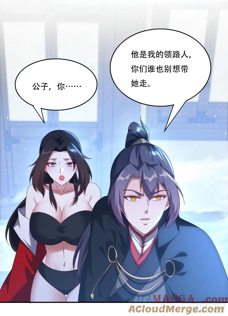 《签到九万年》111话 雷族娇子 第9页
