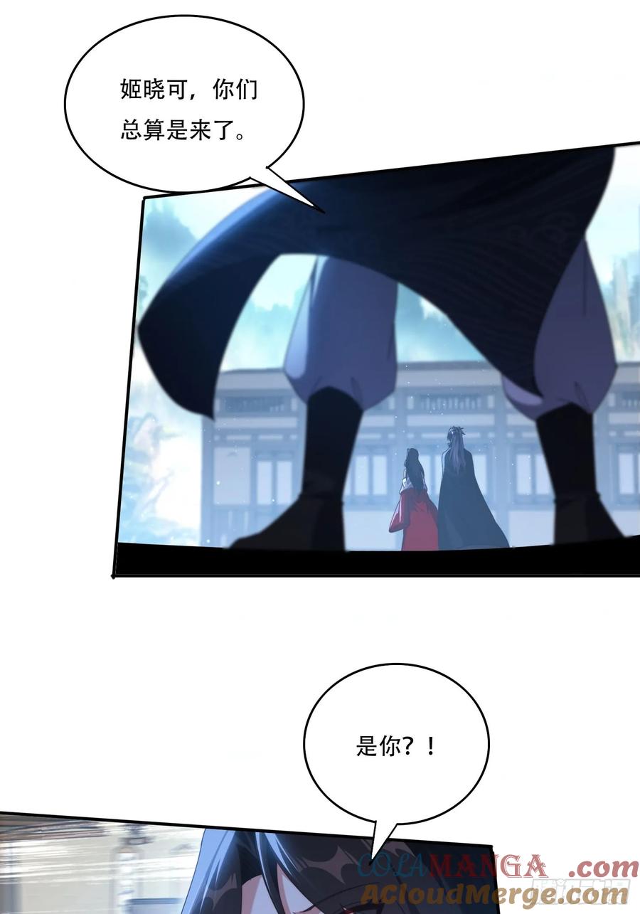 《签到九万年》111话 雷族娇子 第7页