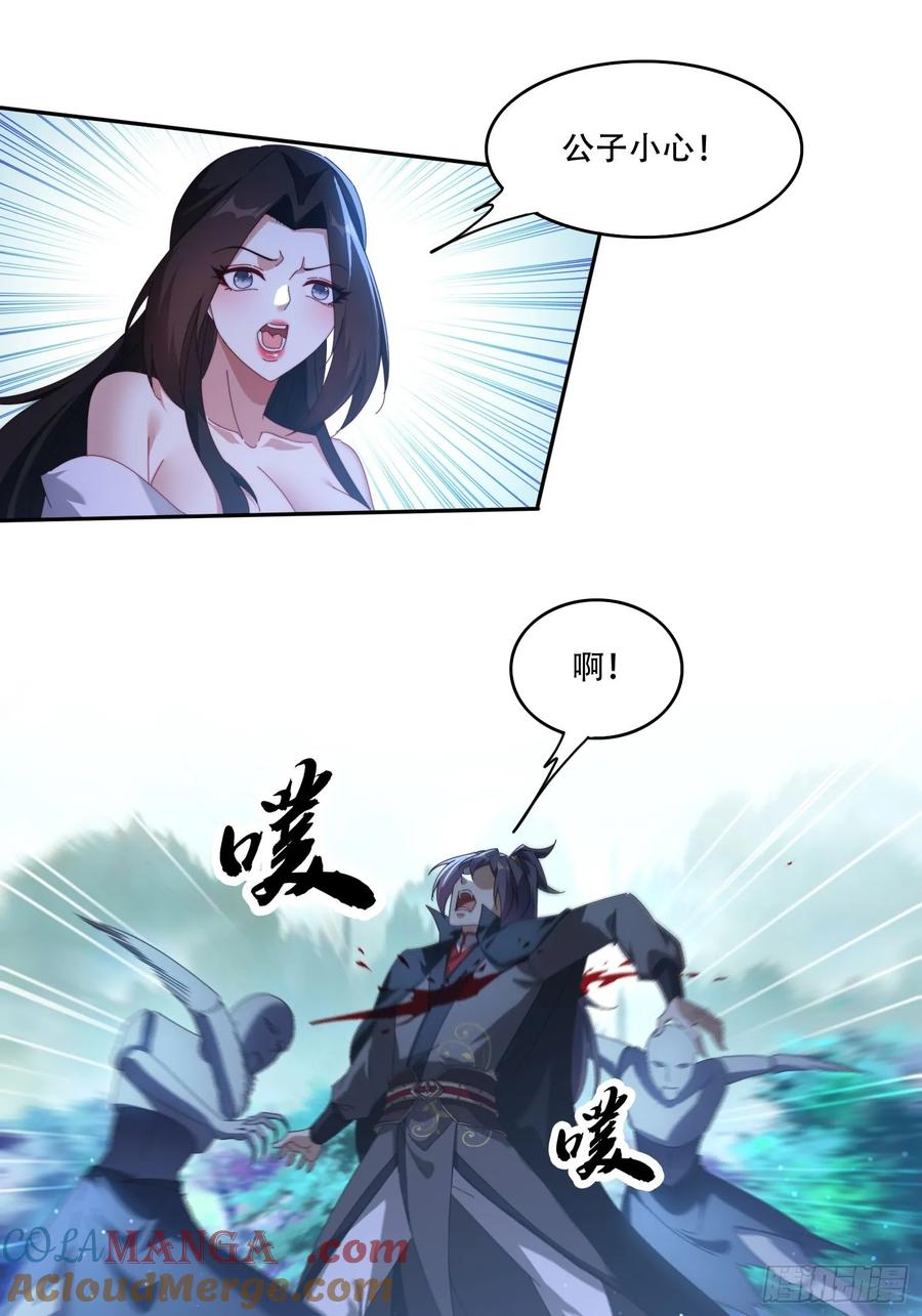 《签到九万年》111话 雷族娇子 第17页