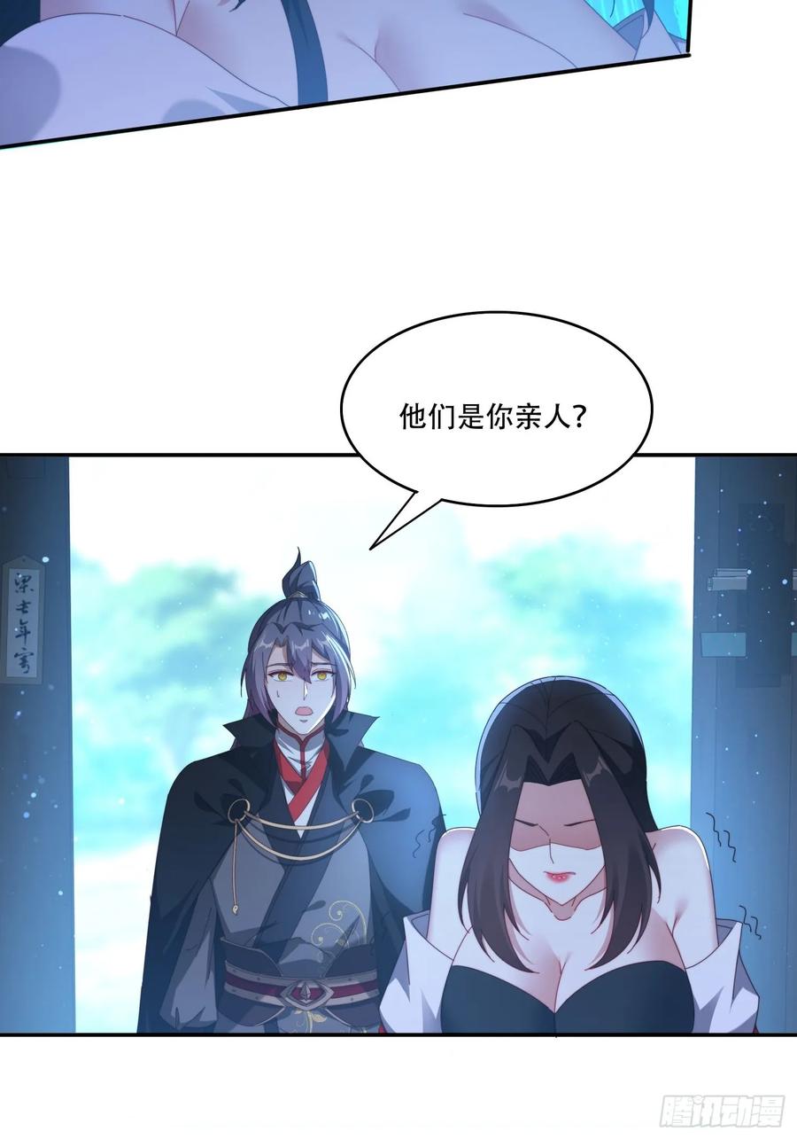 《签到九万年》111话 雷族娇子 第6页