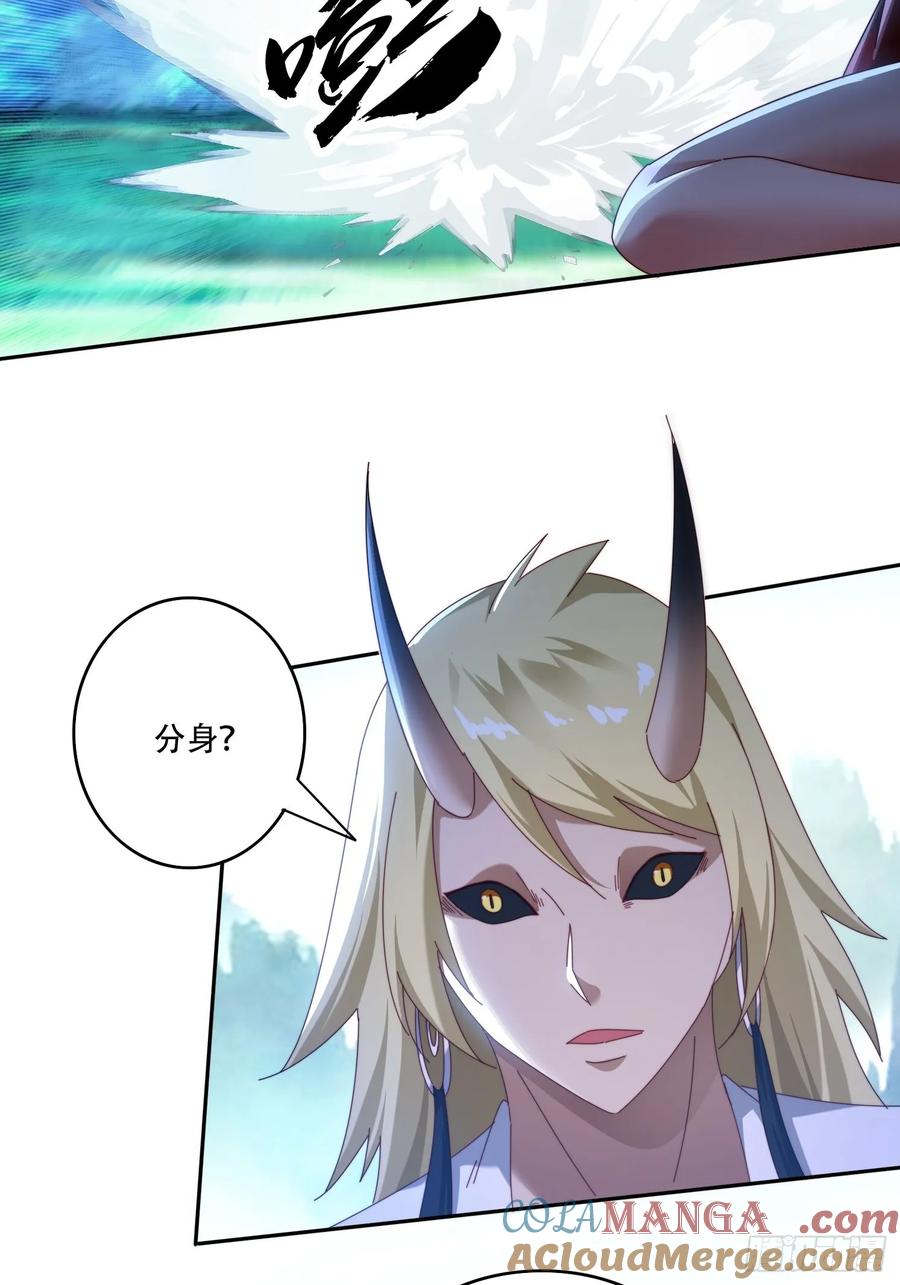 《签到九万年》111话 雷族娇子 第21页