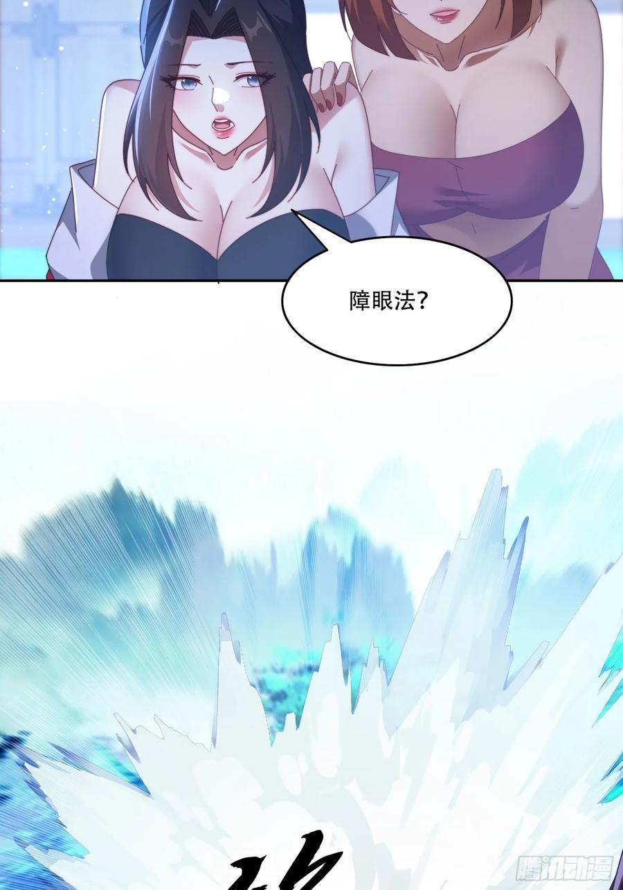 《签到九万年》111话 雷族娇子 第20页
