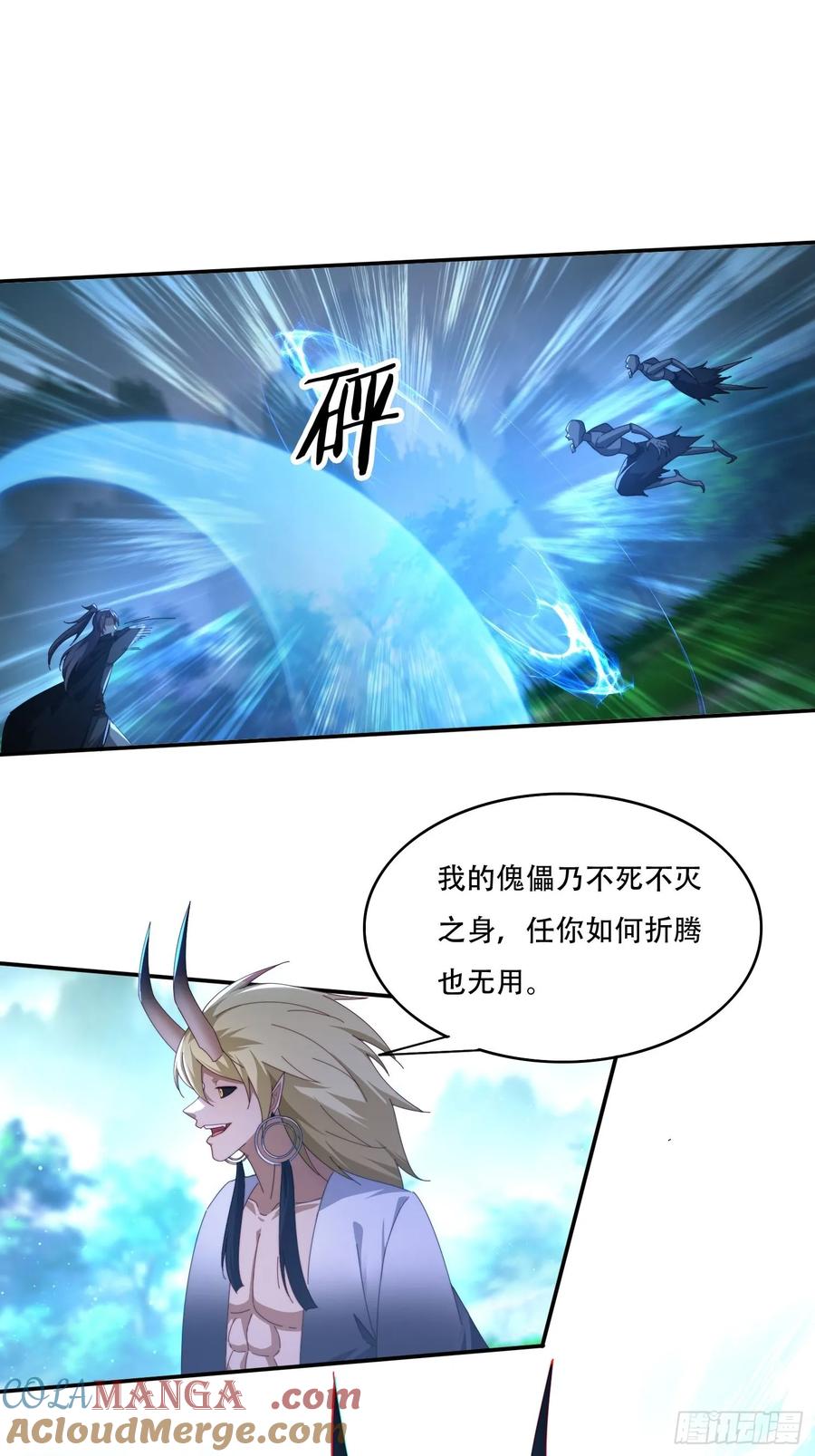 《签到九万年》111话 雷族娇子 第15页