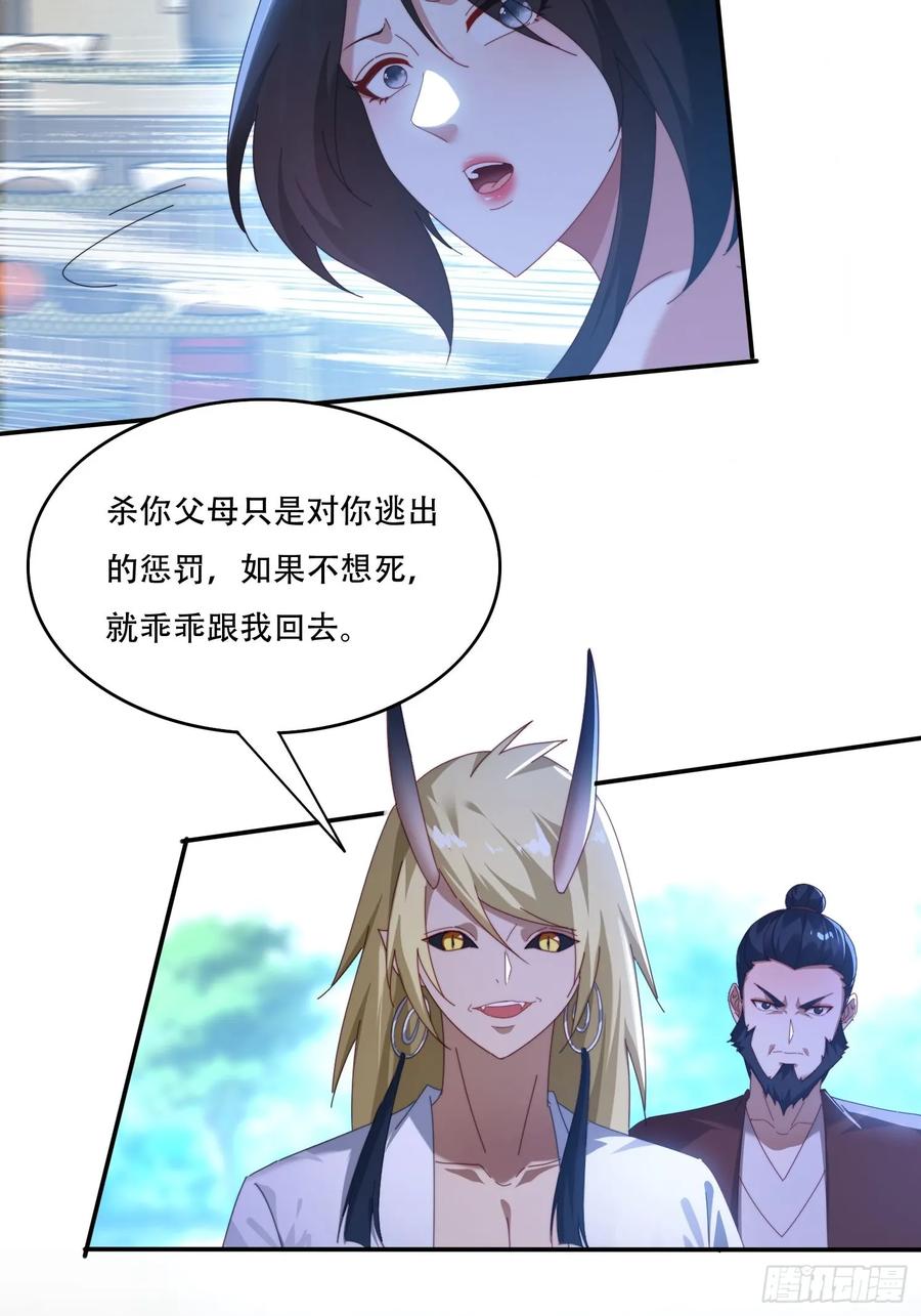 《签到九万年》111话 雷族娇子 第8页