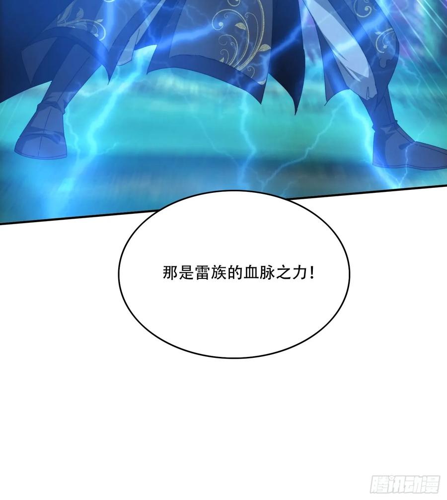 《签到九万年》111话 雷族娇子 第30页