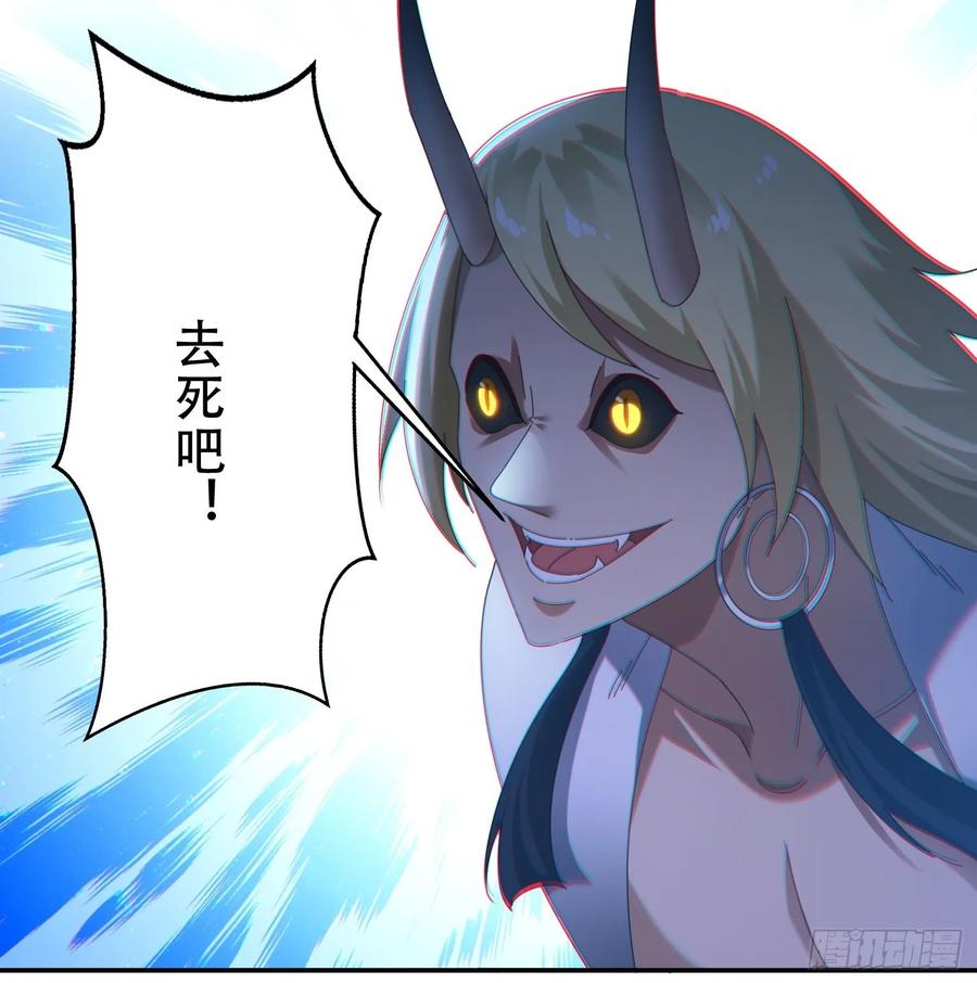 《签到九万年》111话 雷族娇子 第16页