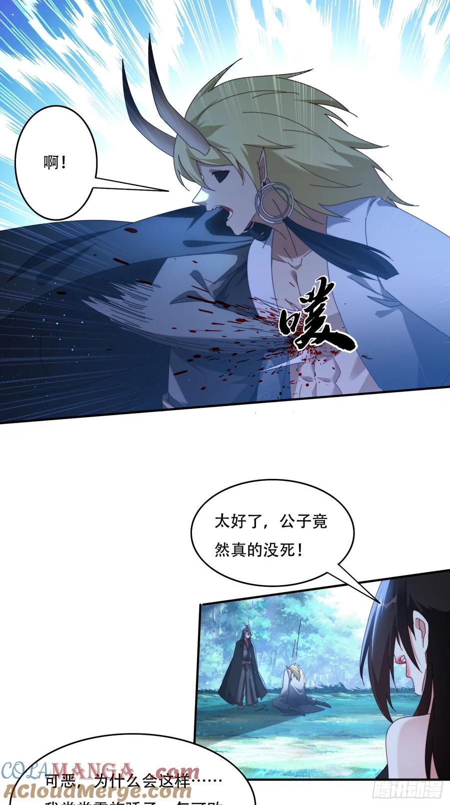《签到九万年》111话 雷族娇子 第25页