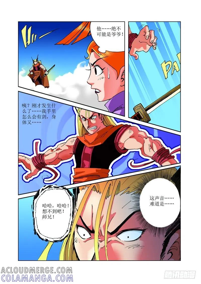 《济公传奇》113 第4页