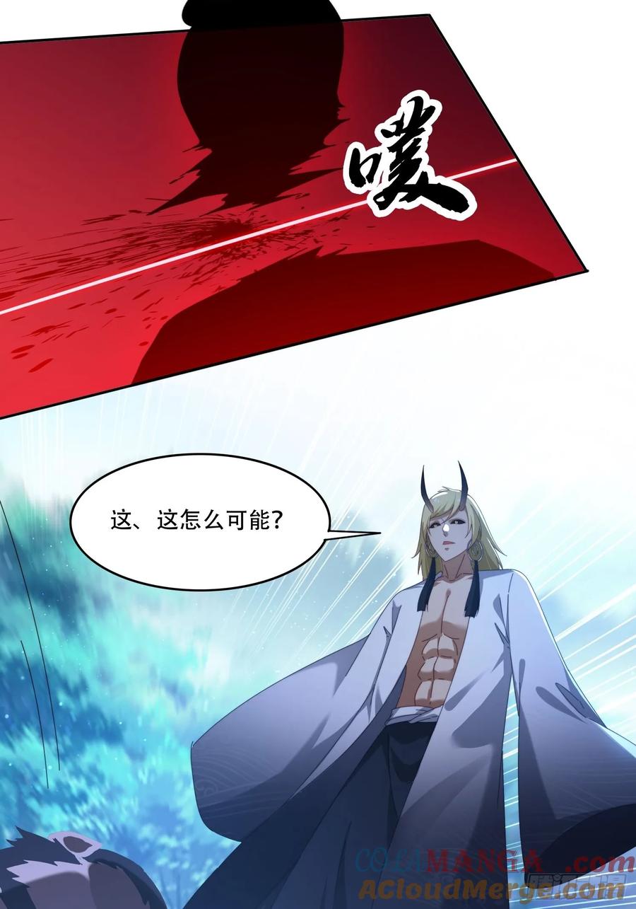 《签到九万年》111话 雷族娇子 第23页