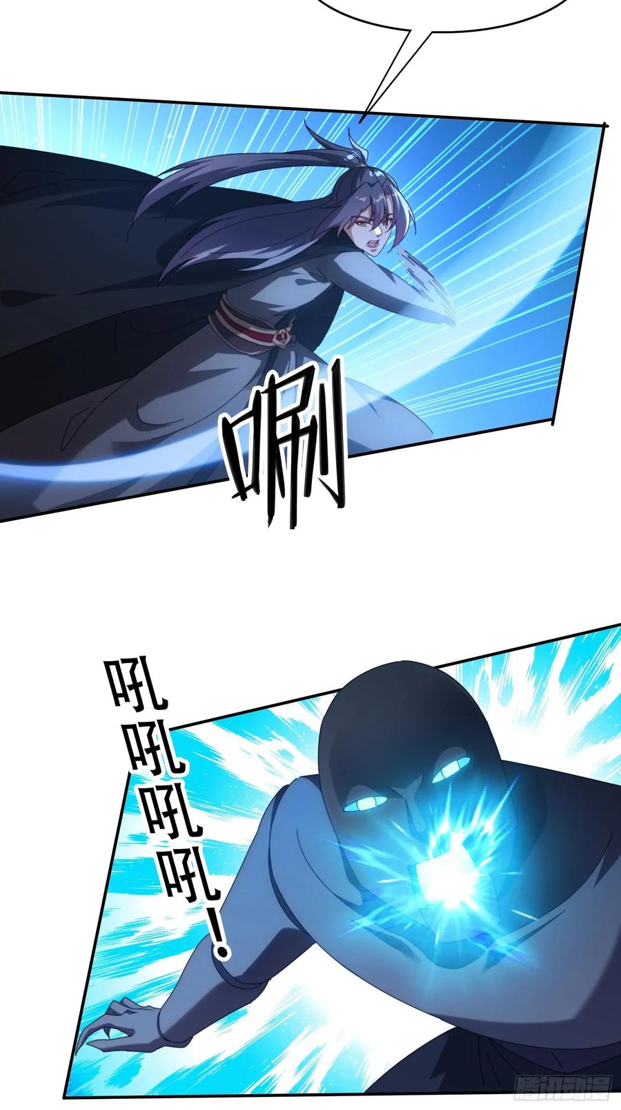 《签到九万年》111话 雷族娇子 第14页