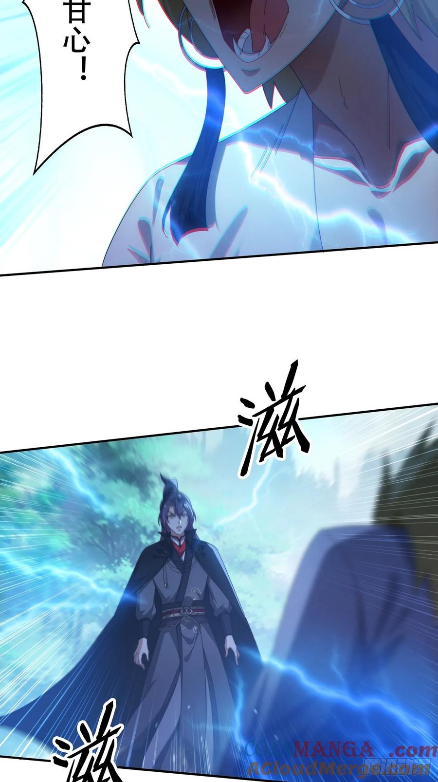 《签到九万年》111话 雷族娇子 第27页