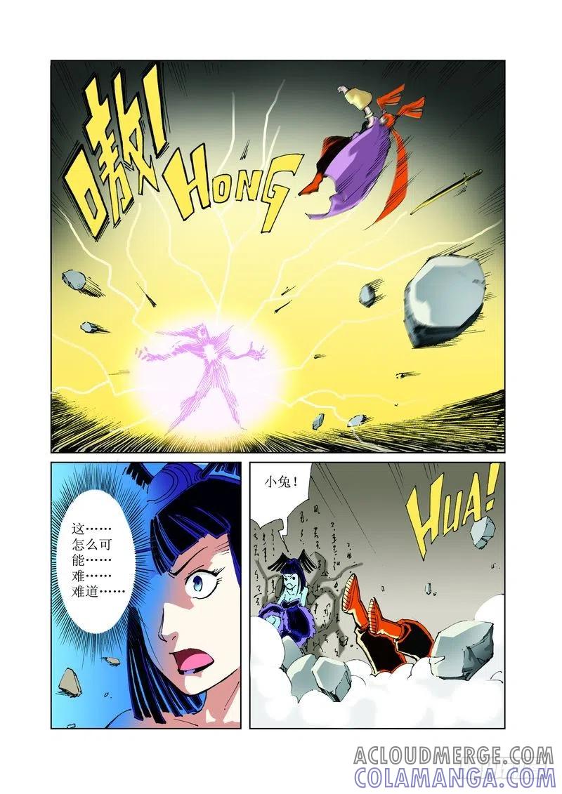 《济公传奇》113 第10页
