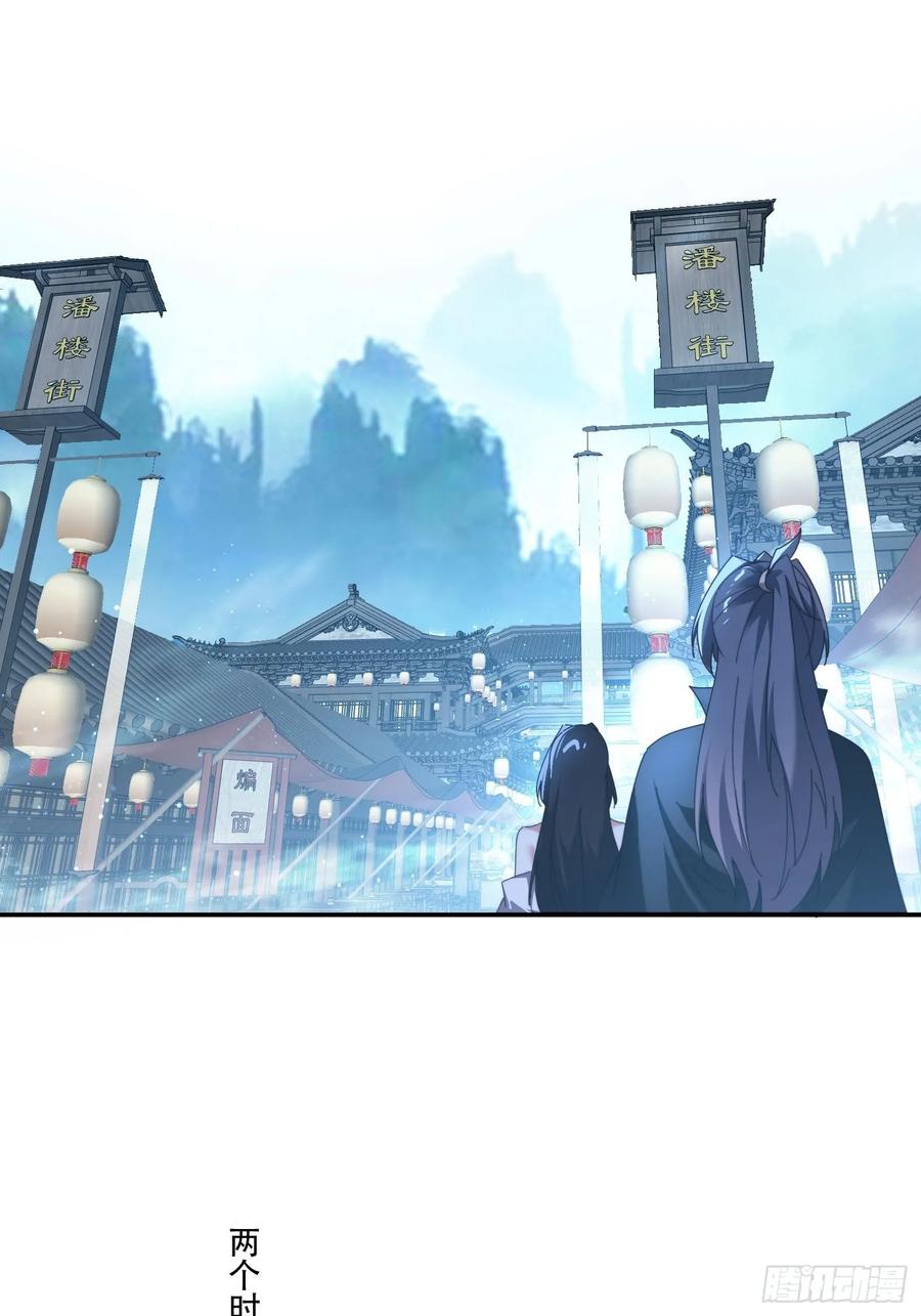《签到九万年》111话 雷族娇子 第2页