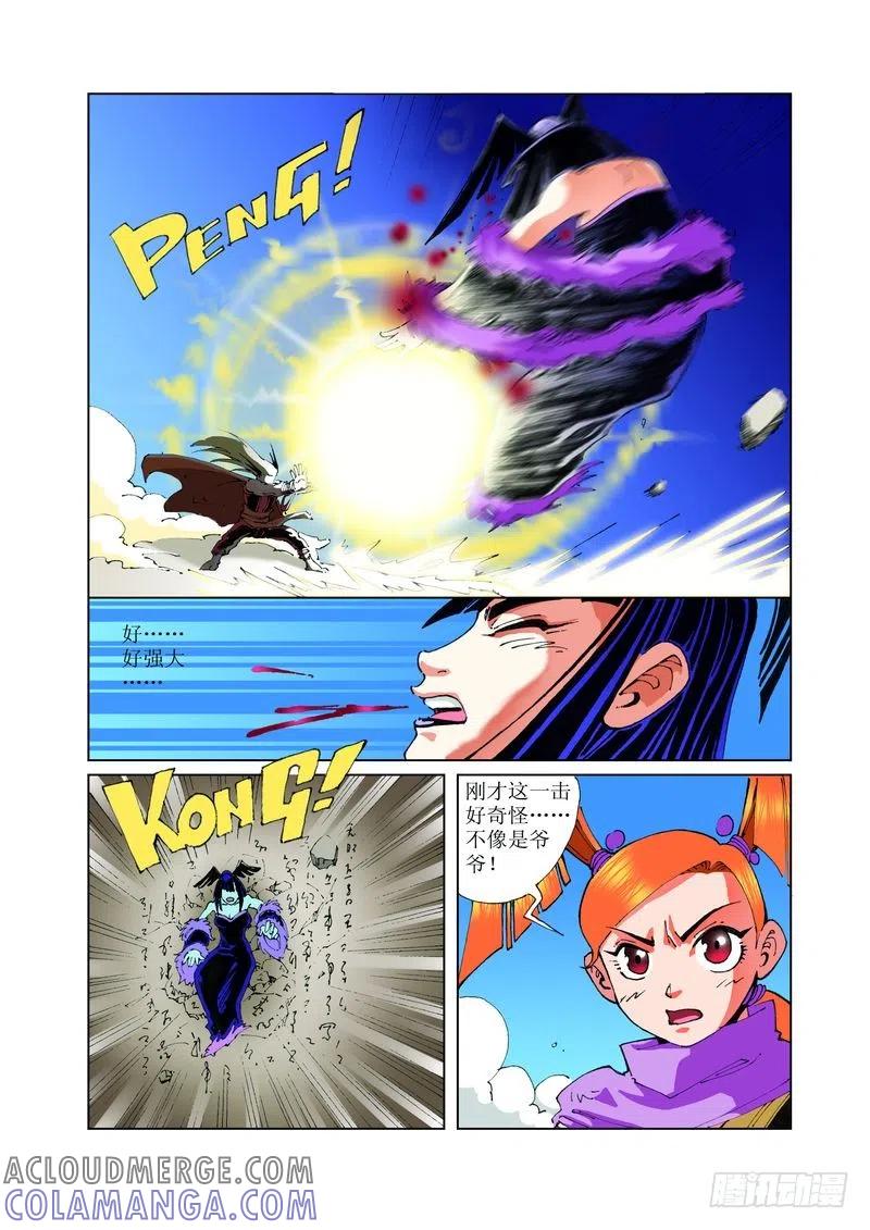《济公传奇》113 第3页
