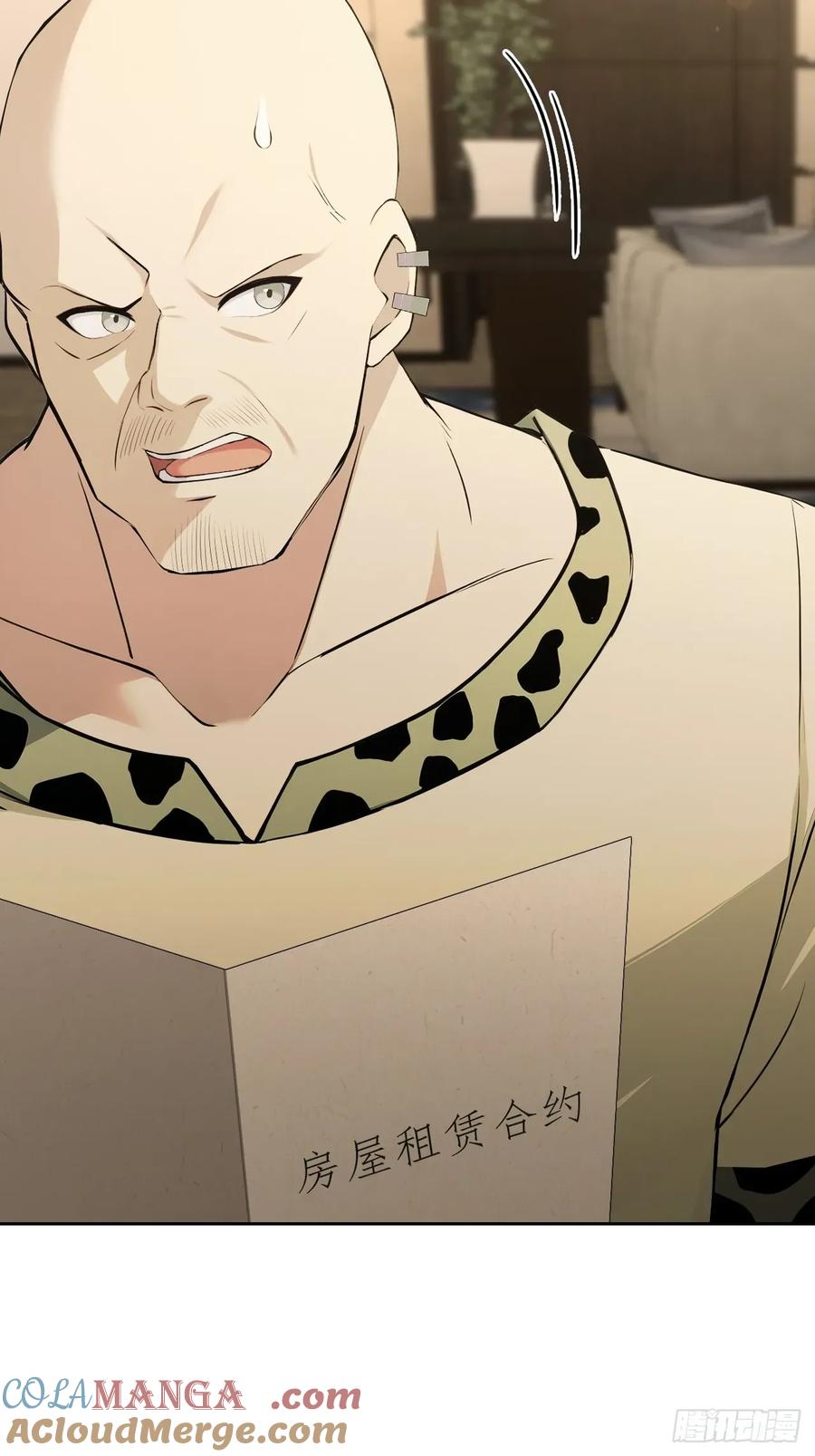 《诡异游戏：我靠亿万功德氪通关》第112话 异世界也有杀猪盘？ 第55页
