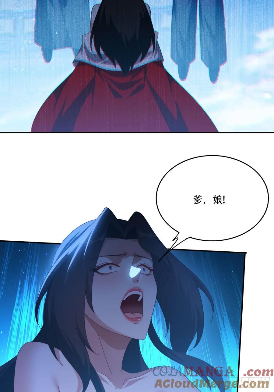 《签到九万年》111话 雷族娇子 第5页