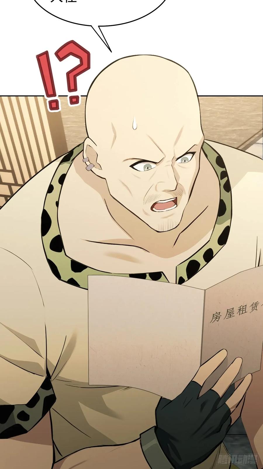 《诡异游戏：我靠亿万功德氪通关》第112话 异世界也有杀猪盘？ 第51页