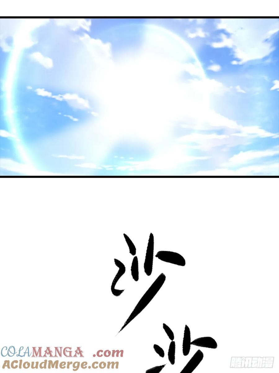 《都市圣手：我即医武巅峰》第117话 我去！闪现？！ 第34页