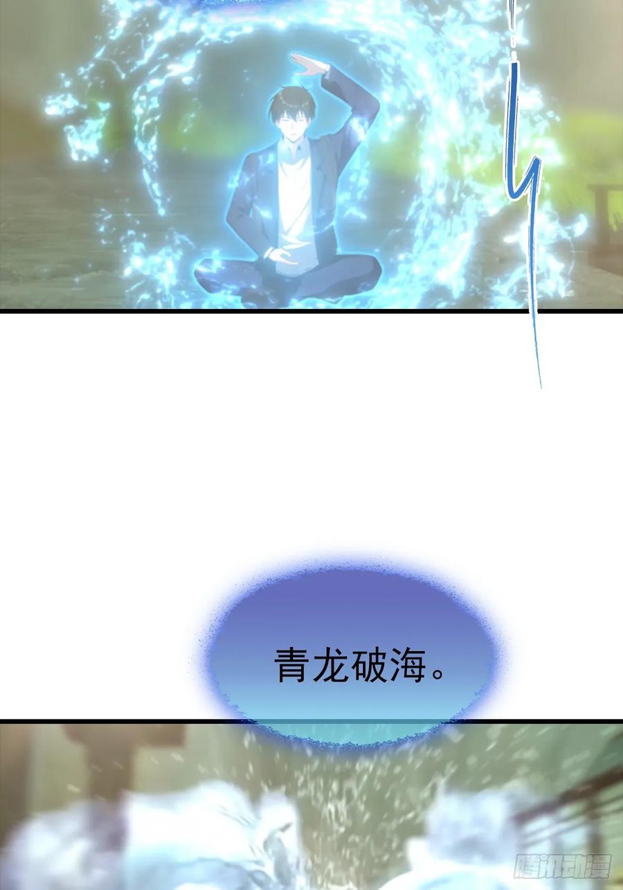 《都市圣手：我即医武巅峰》第117话 我去！闪现？！ 第30页