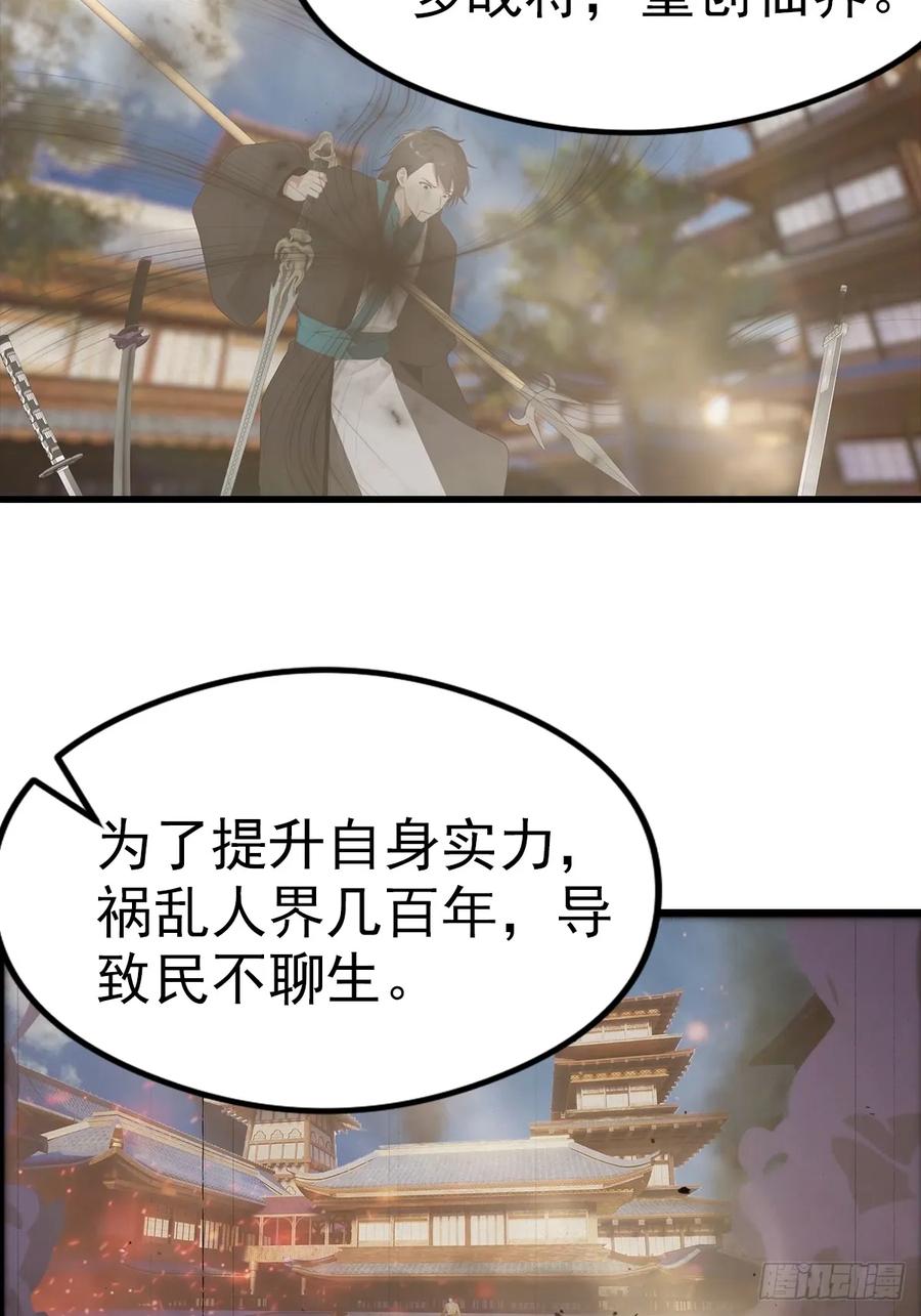 《都市圣手：我即医武巅峰》第117话 我去！闪现？！ 第17页