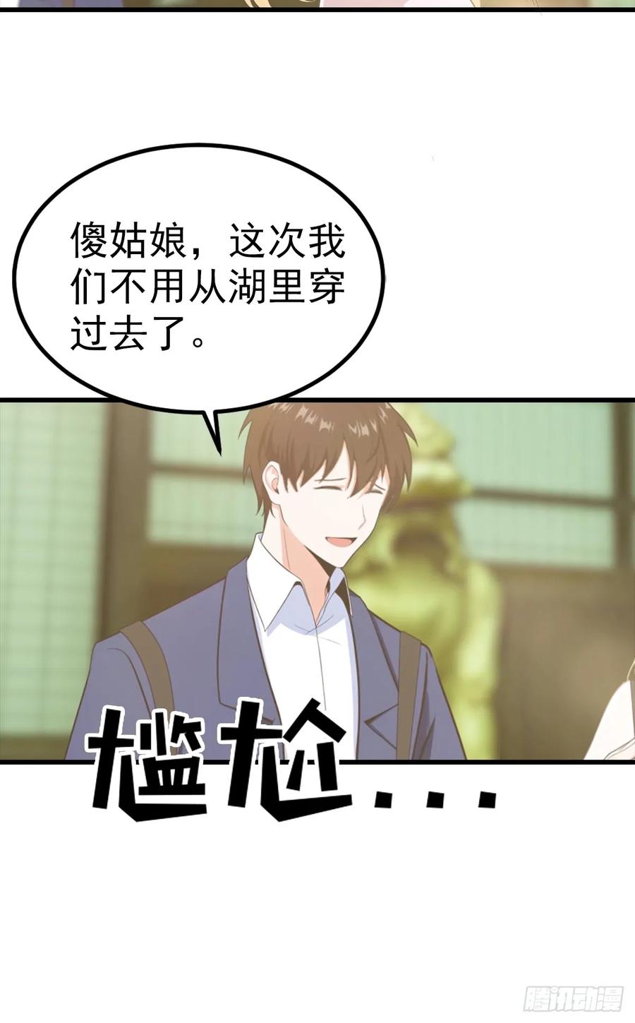 《都市圣手：我即医武巅峰》第117话 我去！闪现？！ 第45页