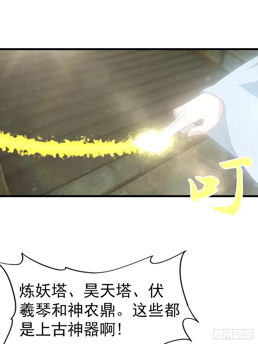 《都市圣手：我即医武巅峰》第117话 我去！闪现？！ 第21页