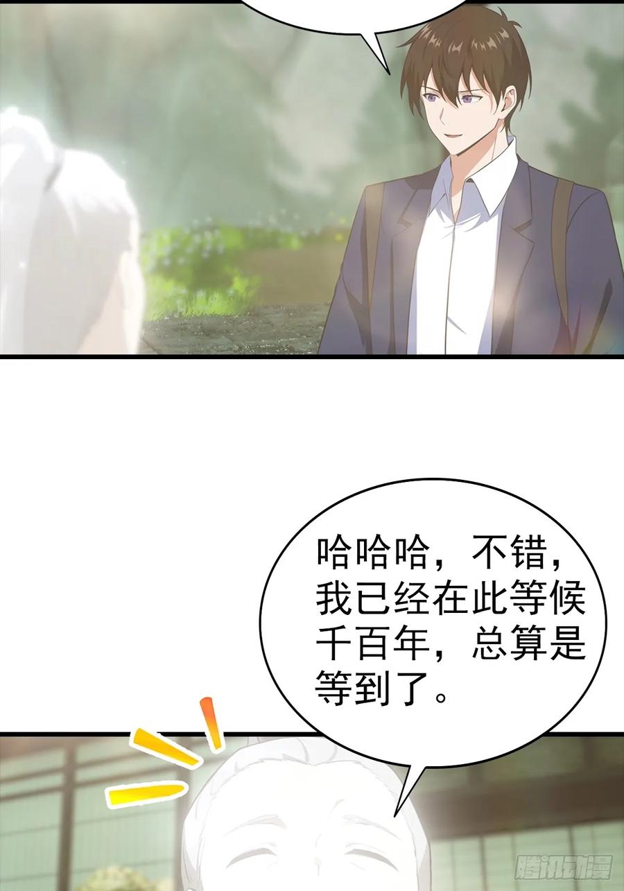 《都市圣手：我即医武巅峰》第117话 我去！闪现？！ 第8页