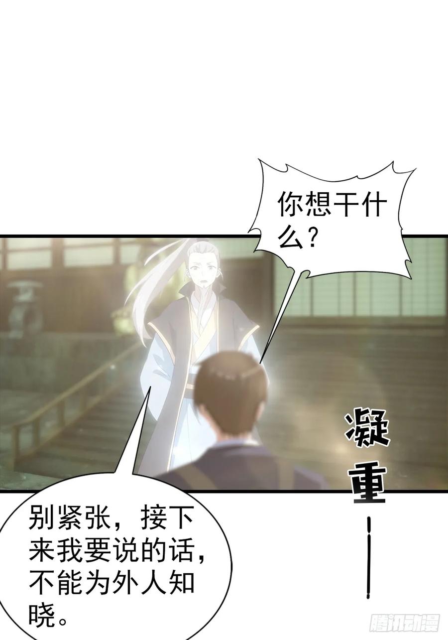 《都市圣手：我即医武巅峰》第117话 我去！闪现？！ 第6页