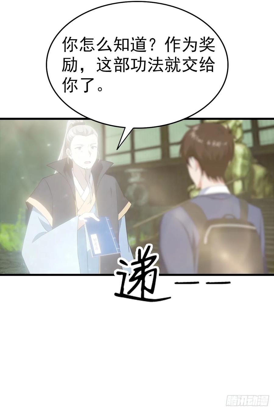 《都市圣手：我即医武巅峰》第117话 我去！闪现？！ 第12页