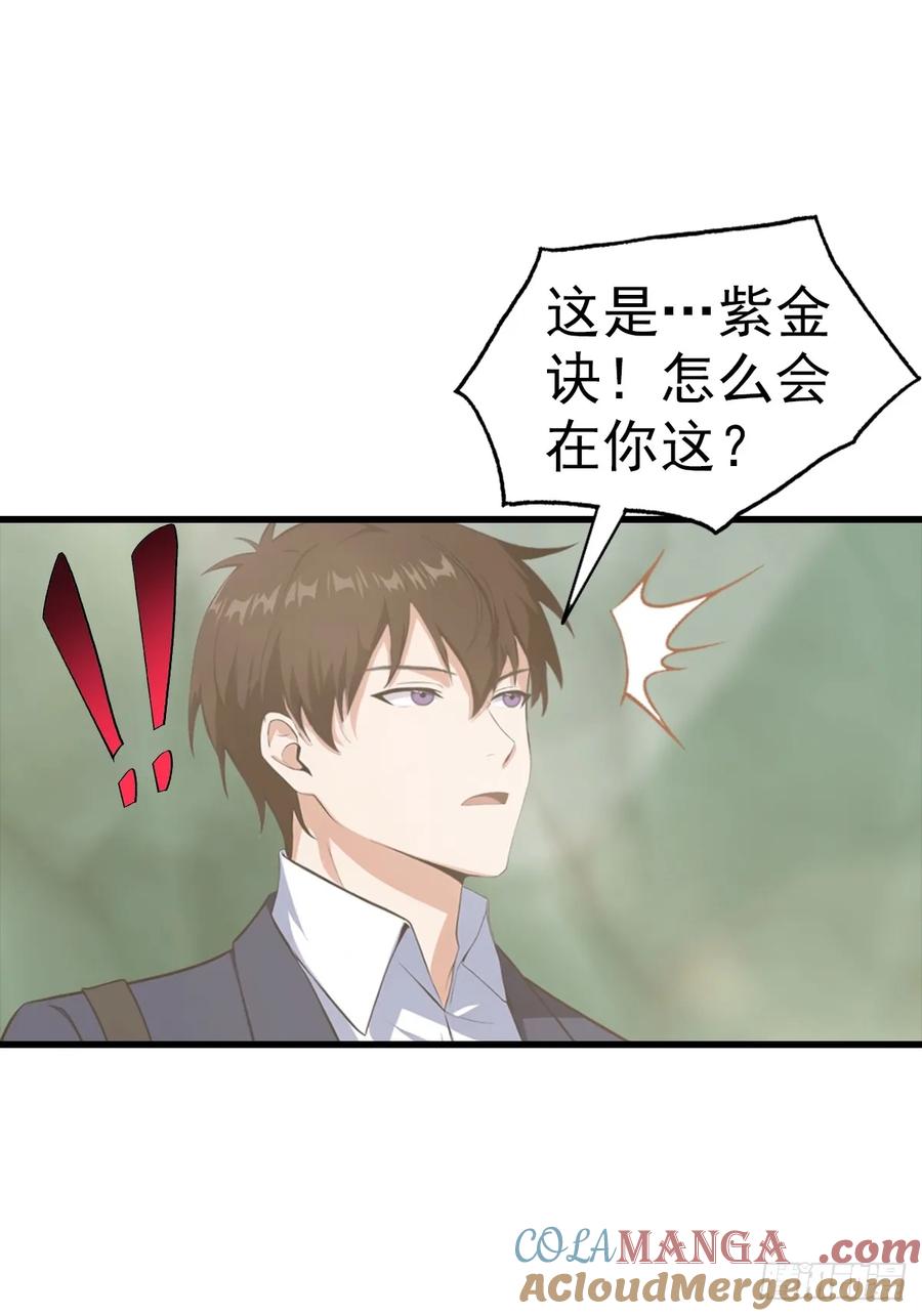 《都市圣手：我即医武巅峰》第117话 我去！闪现？！ 第13页