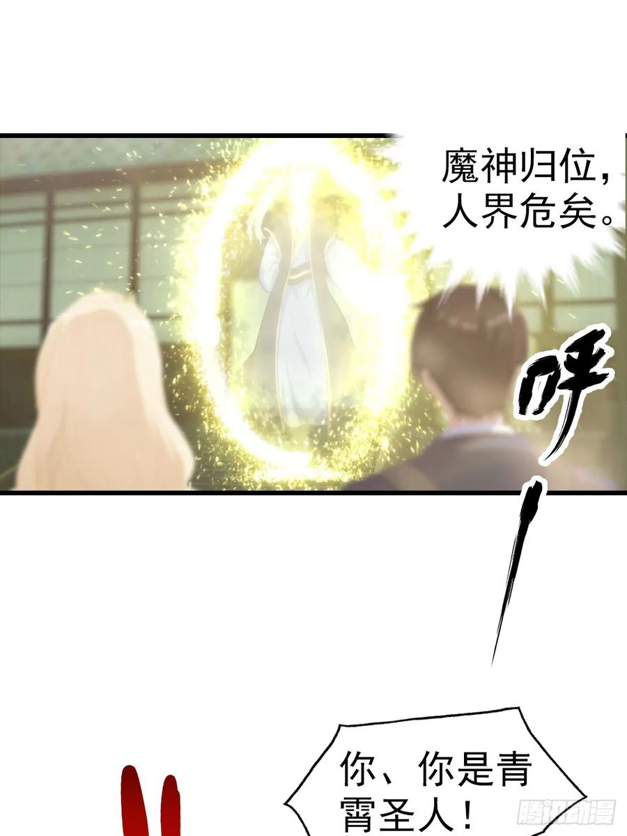 《都市圣手：我即医武巅峰》第117话 我去！闪现？！ 第3页