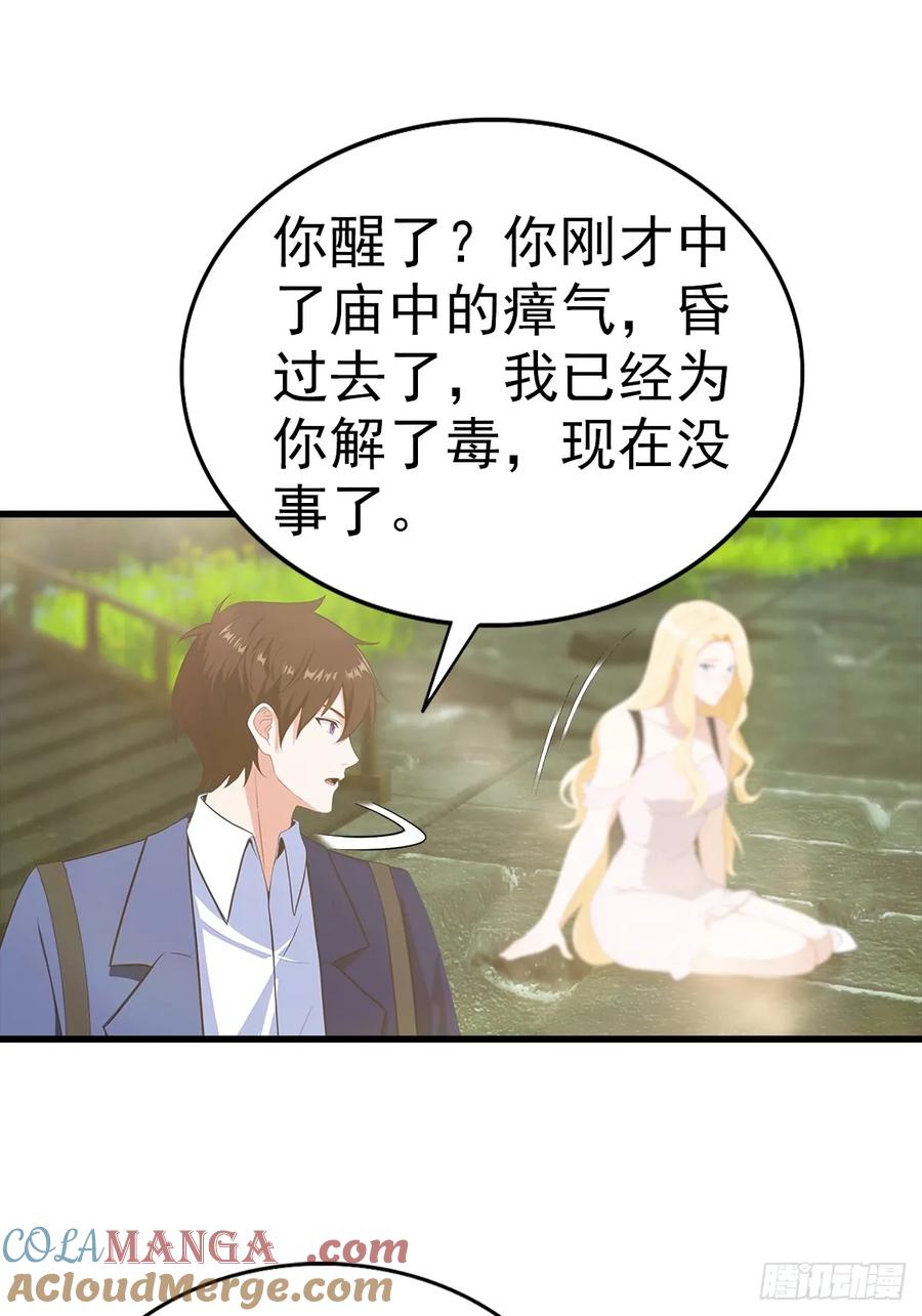 《都市圣手：我即医武巅峰》第117话 我去！闪现？！ 第40页