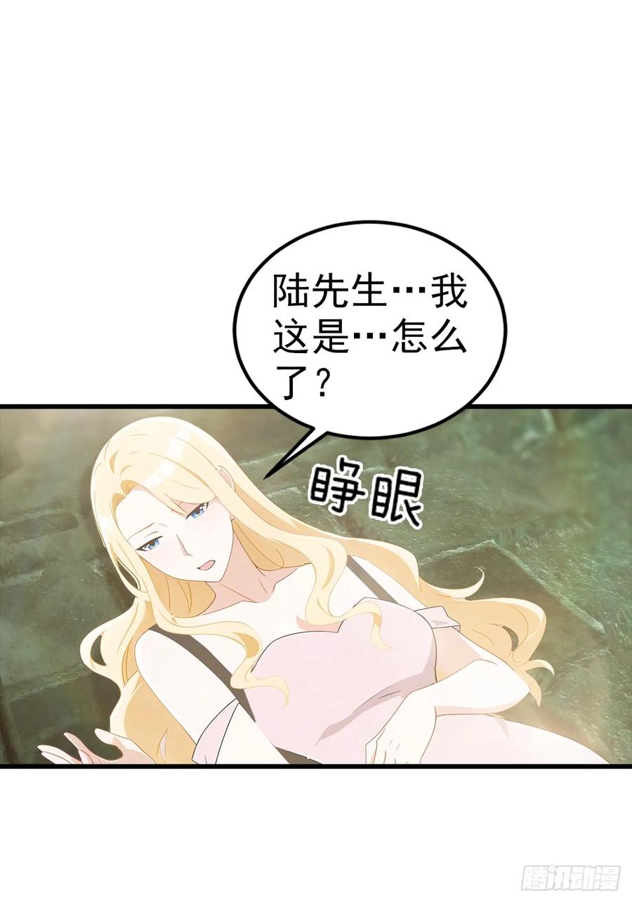 《都市圣手：我即医武巅峰》第117话 我去！闪现？！ 第39页