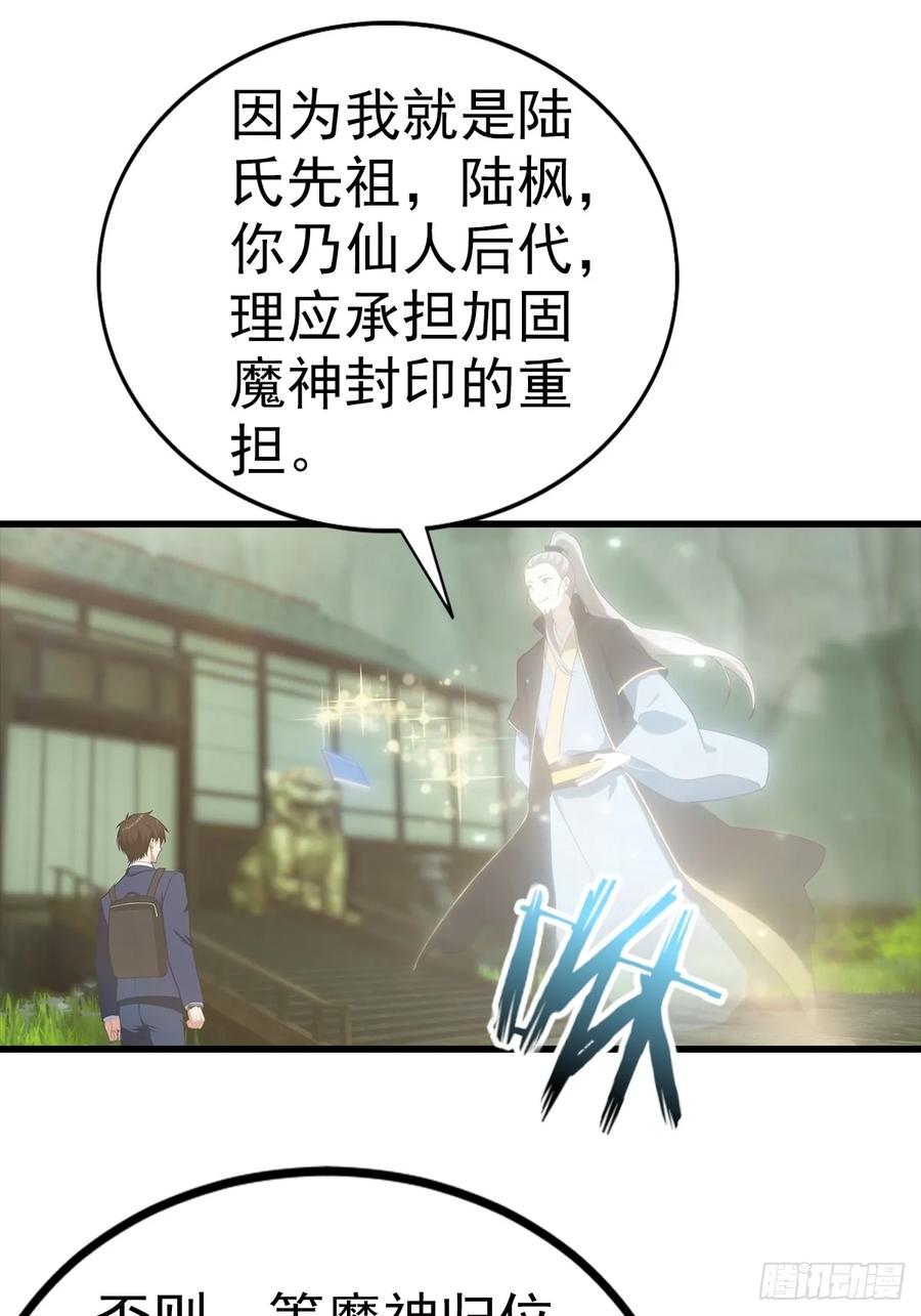 《都市圣手：我即医武巅峰》第117话 我去！闪现？！ 第14页