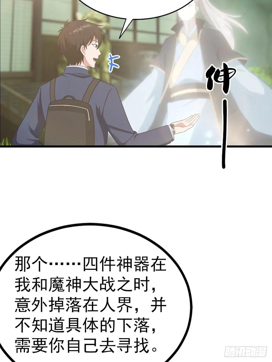 《都市圣手：我即医武巅峰》第117话 我去！闪现？！ 第23页