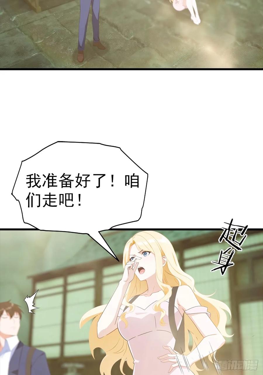 《都市圣手：我即医武巅峰》第117话 我去！闪现？！ 第44页