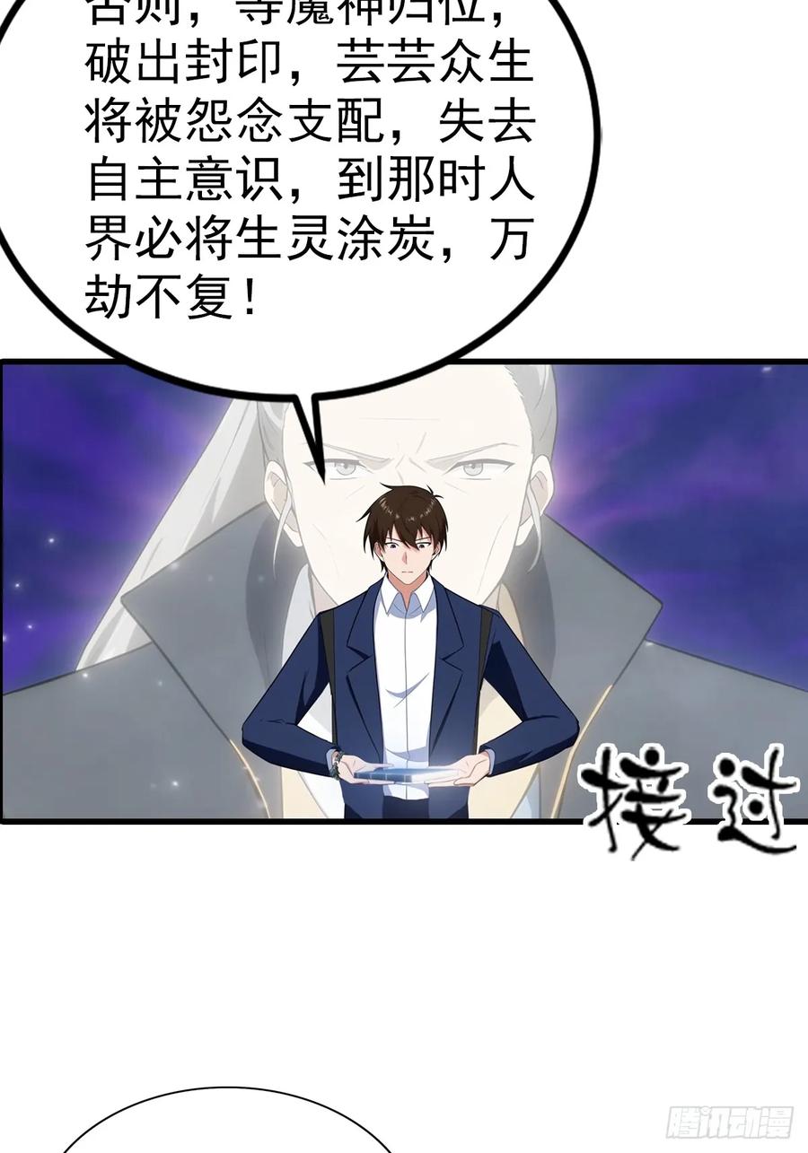 《都市圣手：我即医武巅峰》第117话 我去！闪现？！ 第15页