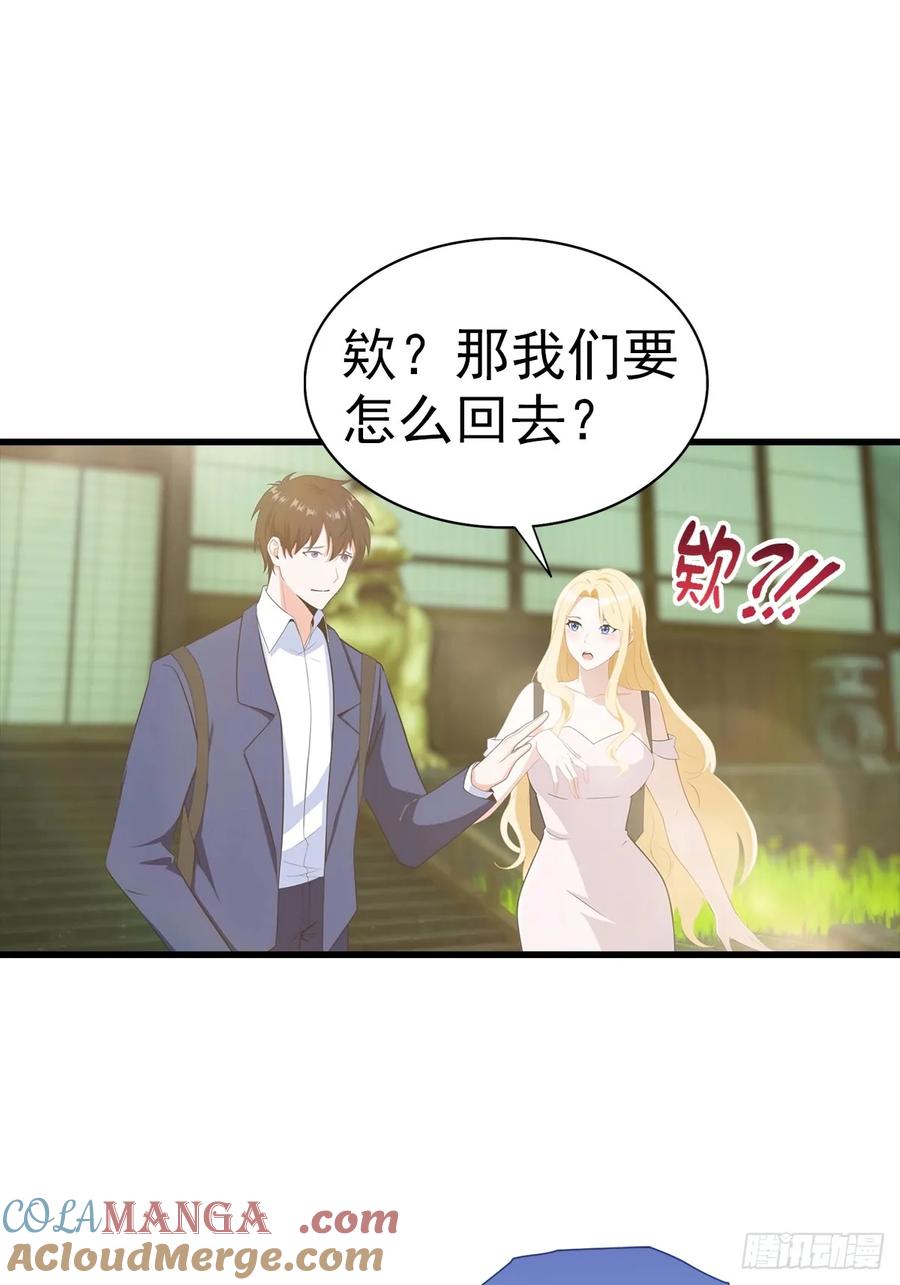 《都市圣手：我即医武巅峰》第117话 我去！闪现？！ 第46页