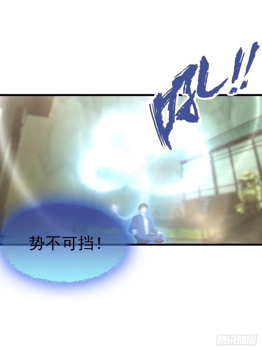 《都市圣手：我即医武巅峰》第117话 我去！闪现？！ 第33页