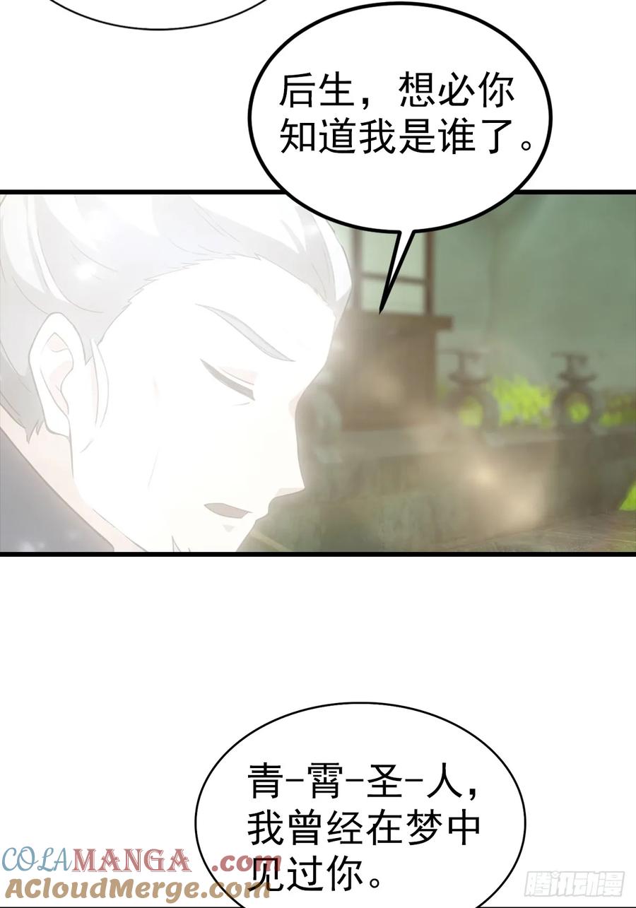 《都市圣手：我即医武巅峰》第117话 我去！闪现？！ 第7页