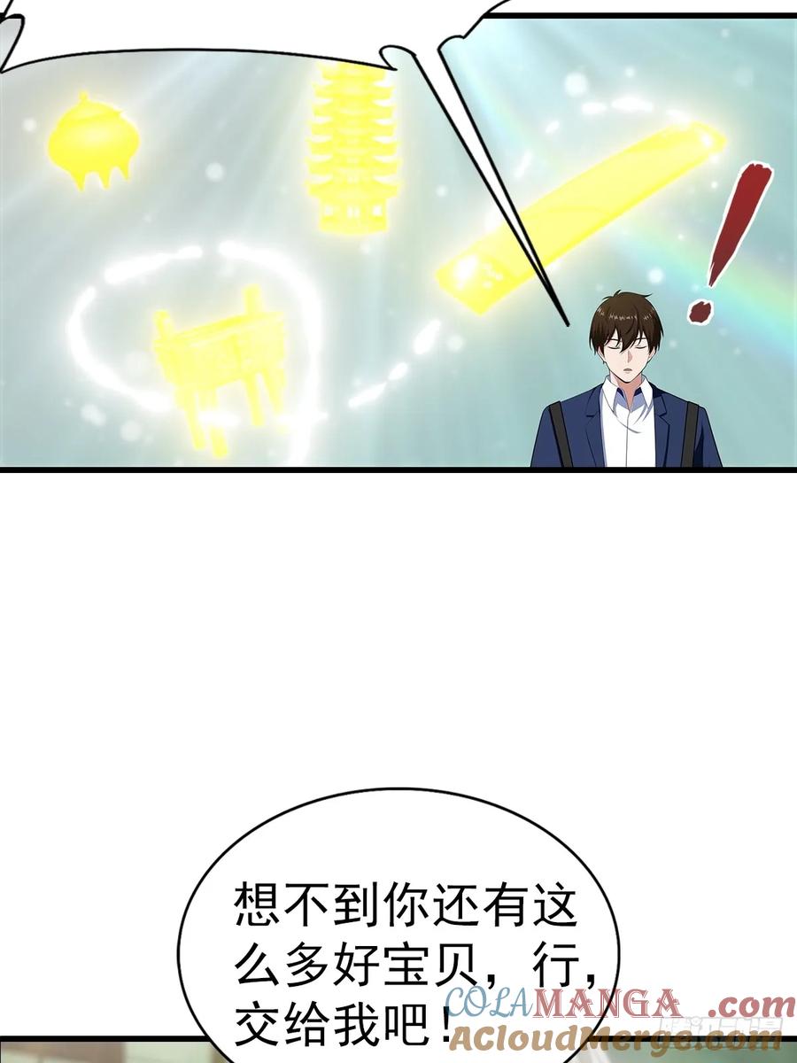 《都市圣手：我即医武巅峰》第117话 我去！闪现？！ 第22页
