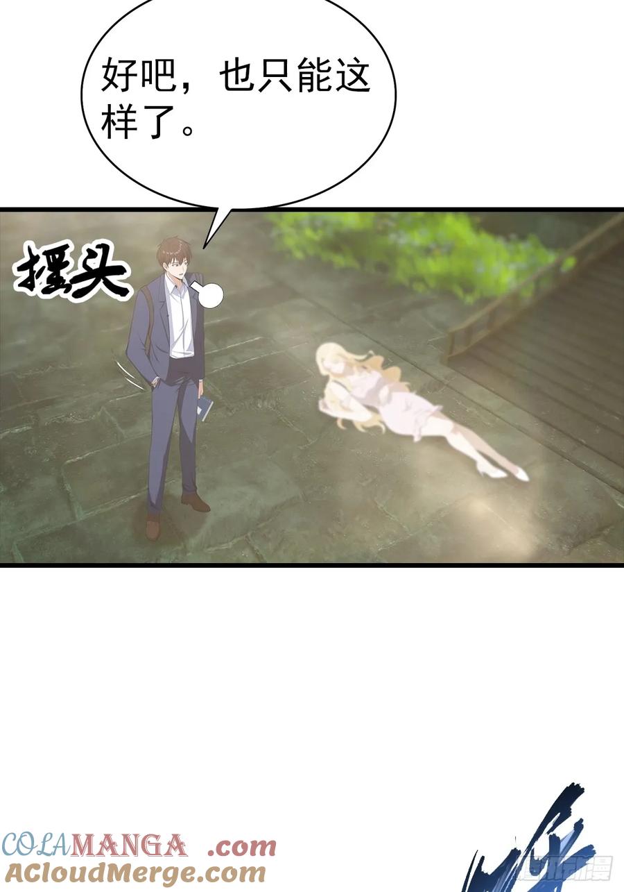 《都市圣手：我即医武巅峰》第117话 我去！闪现？！ 第28页