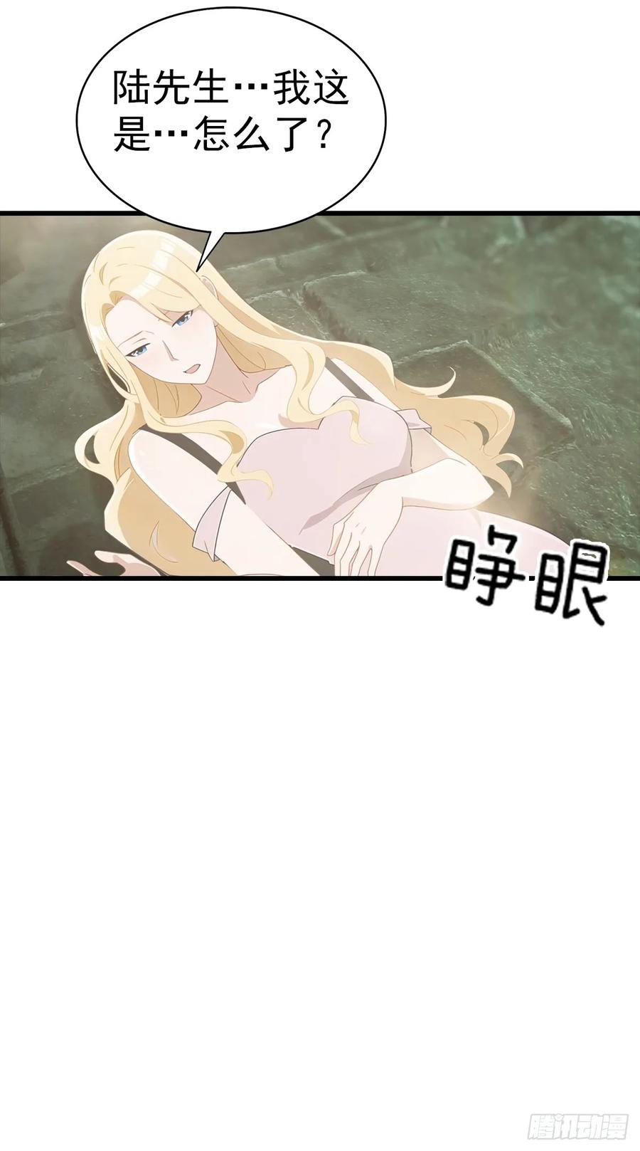 《都市圣手：我即医武巅峰》第117话 我去！闪现？！ 第38页