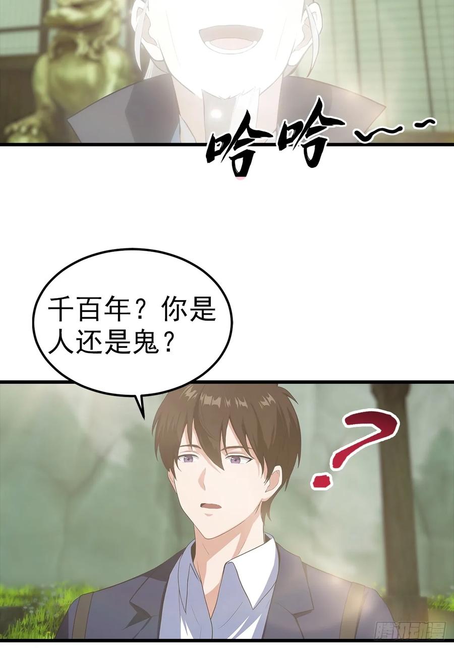 《都市圣手：我即医武巅峰》第117话 我去！闪现？！ 第9页
