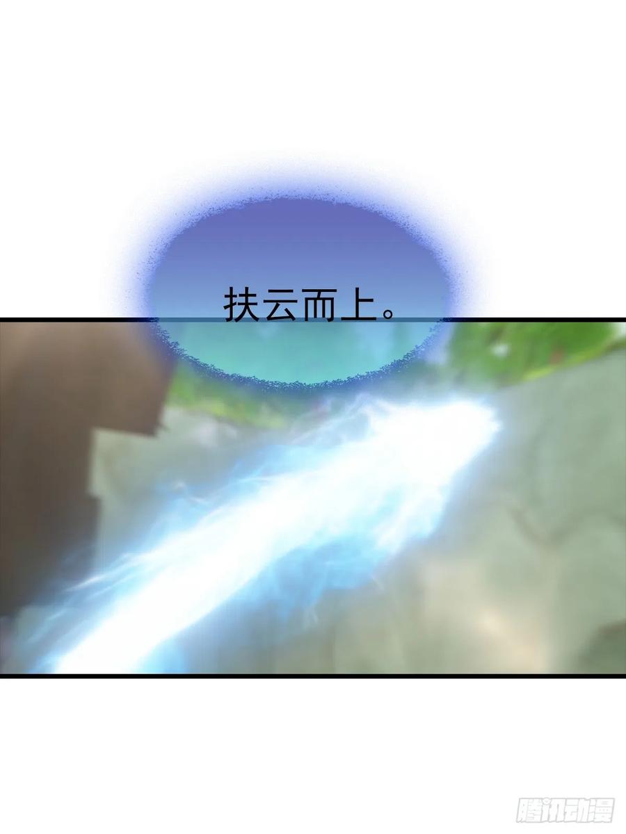 《都市圣手：我即医武巅峰》第117话 我去！闪现？！ 第32页