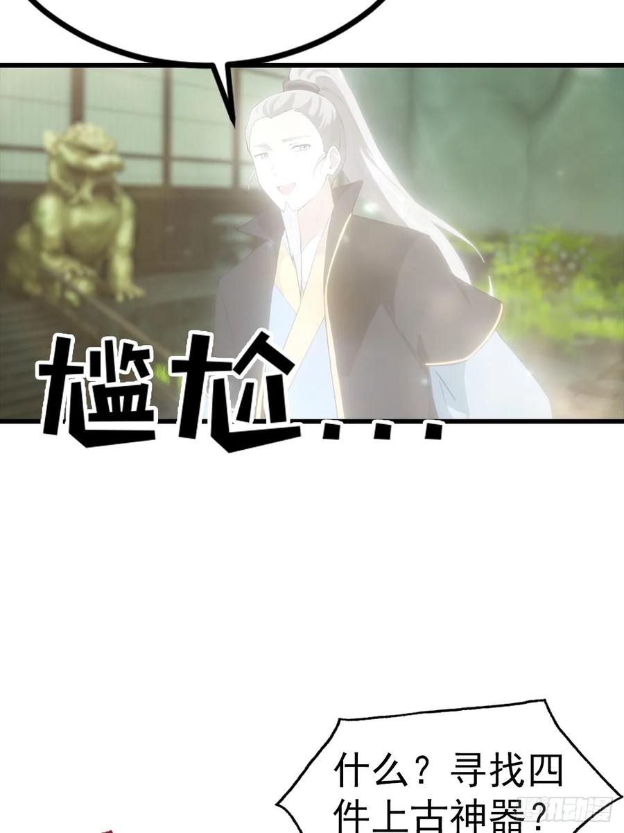 《都市圣手：我即医武巅峰》第117话 我去！闪现？！ 第24页