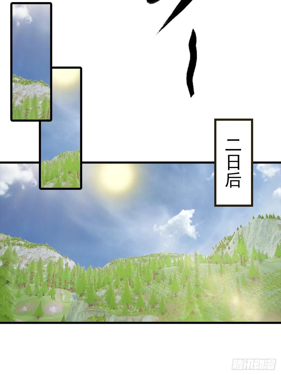 《都市圣手：我即医武巅峰》第117话 我去！闪现？！ 第35页