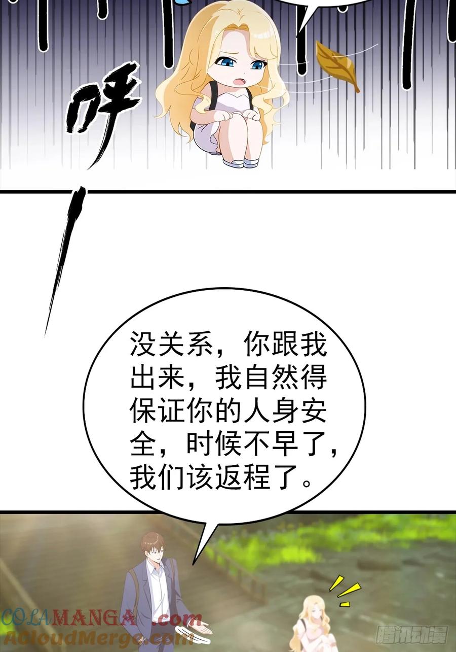 《都市圣手：我即医武巅峰》第117话 我去！闪现？！ 第43页