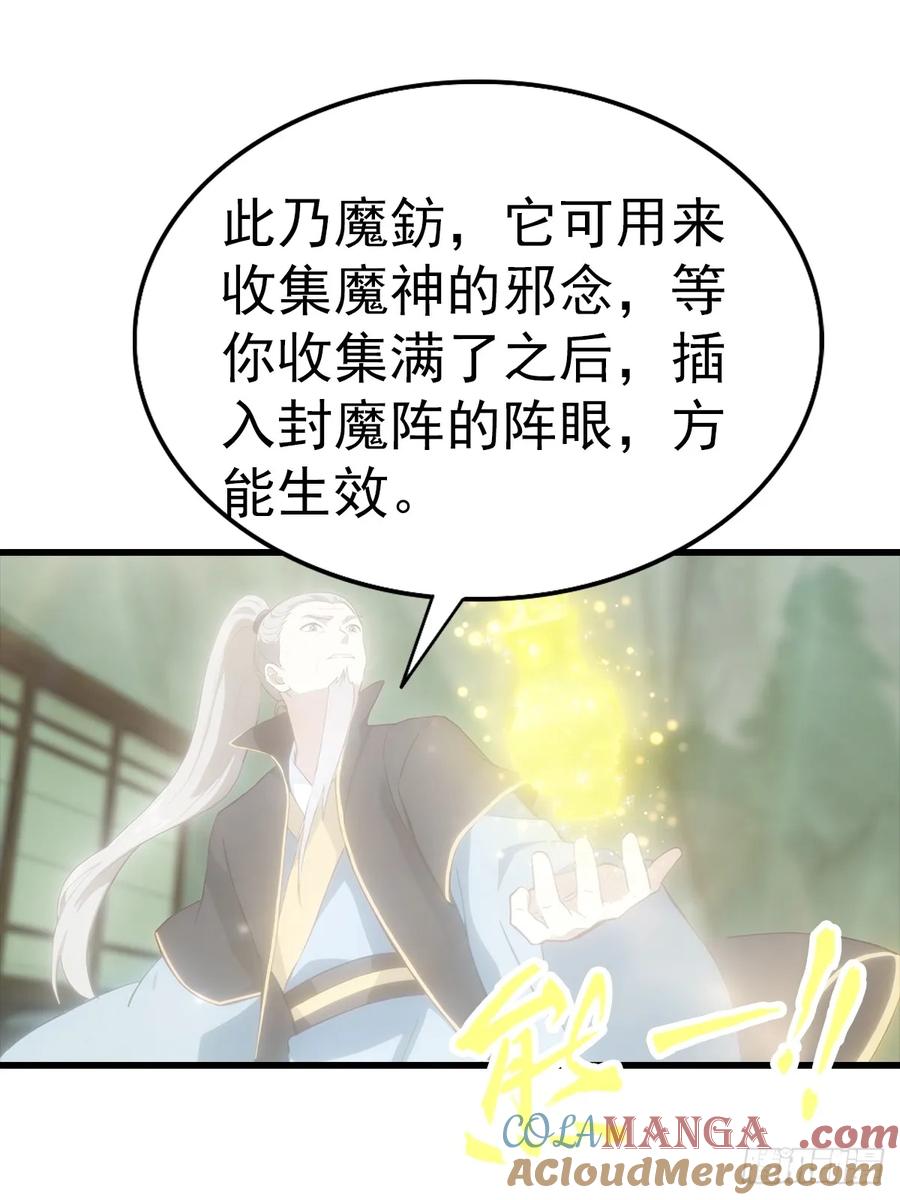 《都市圣手：我即医武巅峰》第117话 我去！闪现？！ 第19页