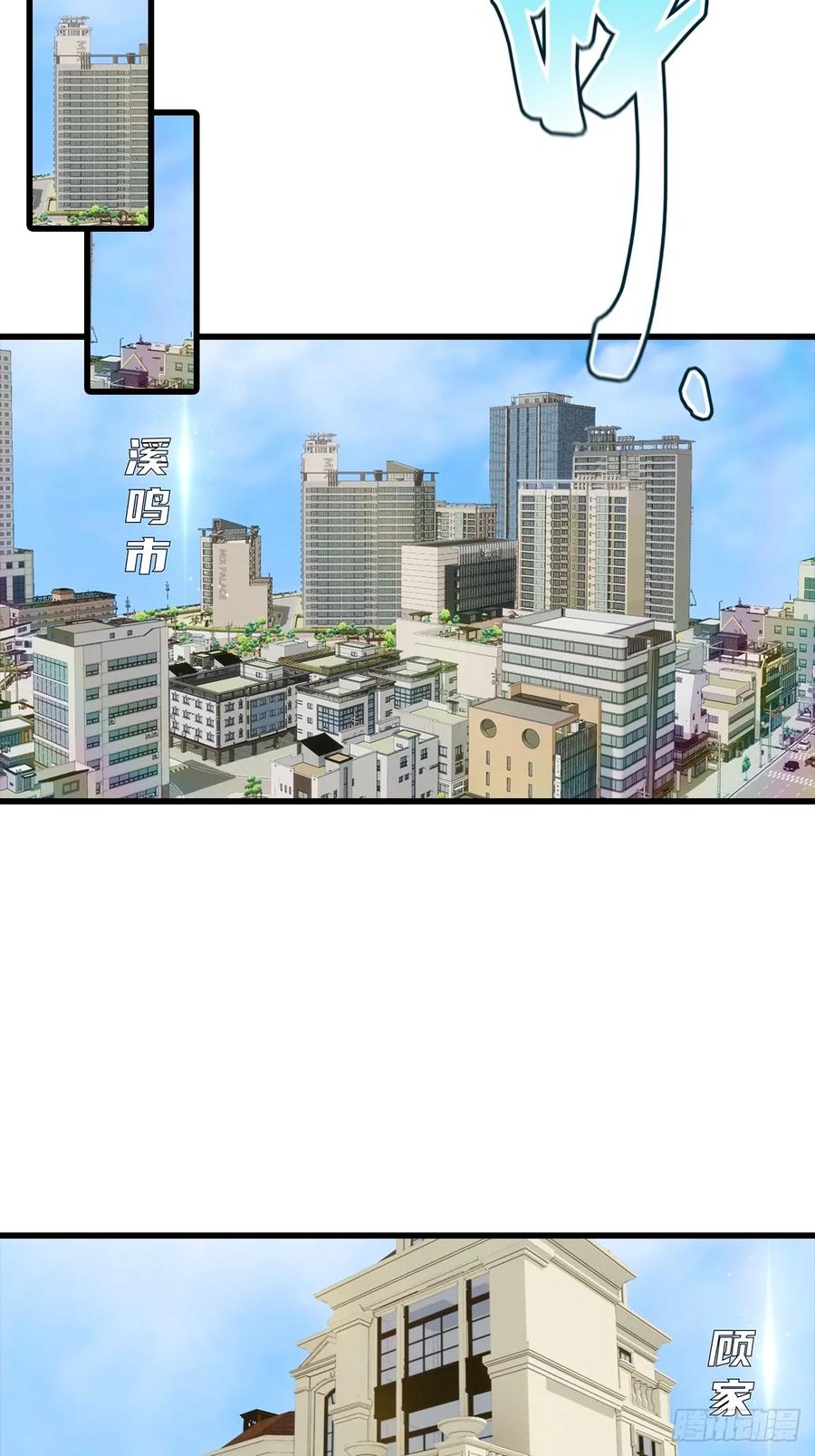 《都市圣手：我即医武巅峰》第118话 猝不及防的香吻 第29页